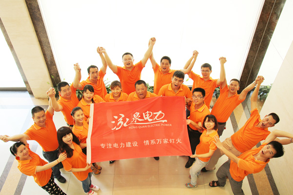 云顶国际8588yd电力团队成员