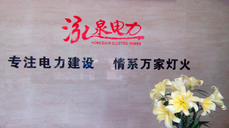 走进云顶国际8588yd电力 走进云顶国际8588yd电力