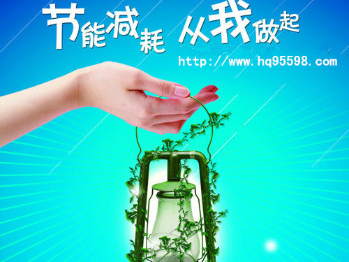 家庭省电窍门 家庭省电窍门