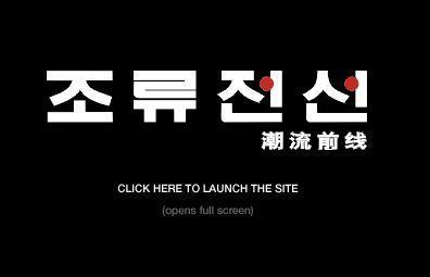 搜于特——潮流前线 搜于特——潮流前线