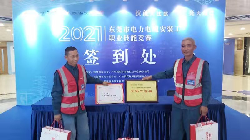 云顶国际8588yd电力电缆头制作大比武中荣获三等奖及标兵奖 云顶国际8588yd电力电缆头制作大比武中荣获三等奖及标兵奖