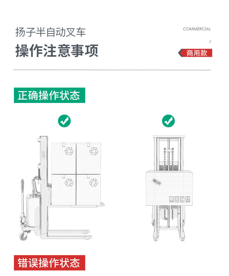 揚(yáng)子YZ-B系列步行式半電動堆高車