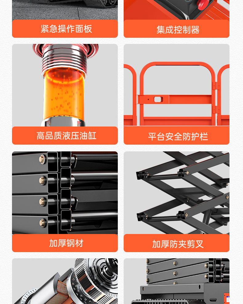 揚子履帶式升降平臺SJY032 升降機(圖14)