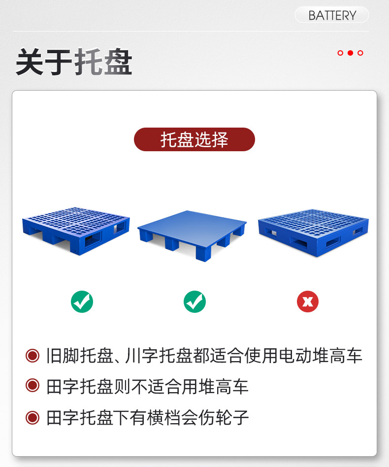 揚(yáng)子堆高車PS 步行式電動(dòng)堆高車(圖14)