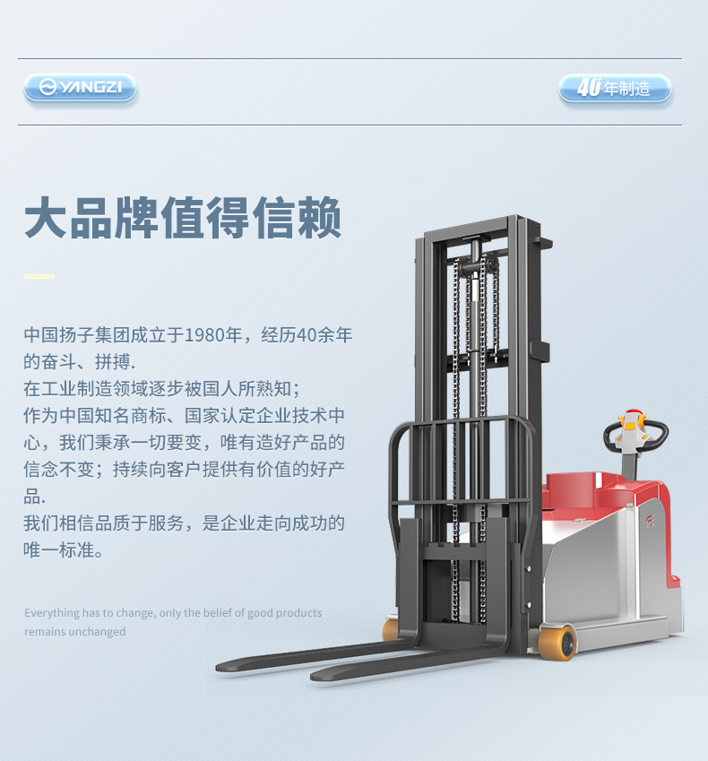 揚(yáng)子堆高車CPDB 步行式全電動(dòng)平衡重(圖1)