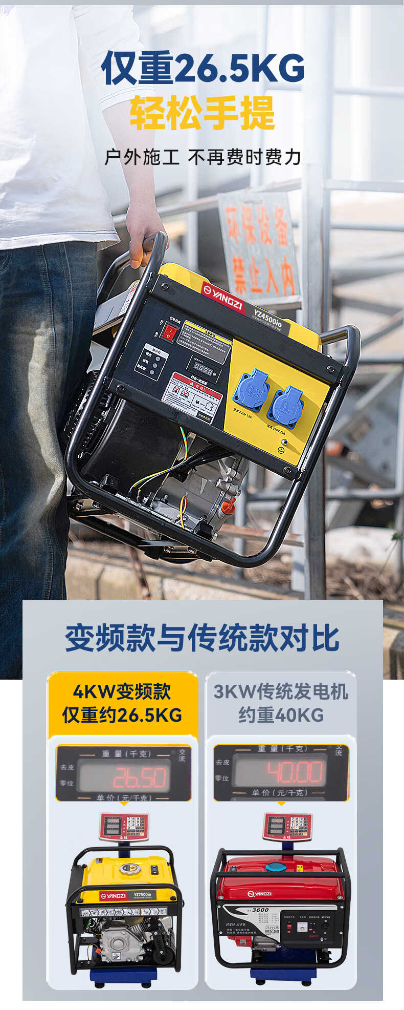 揚子汽油發(fā)電機4KW-11KW 變頻大功率220/380V(圖4)