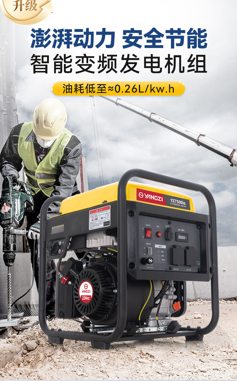 揚子汽油發(fā)電機4KW-11KW 變頻大功率220/380V(圖2)