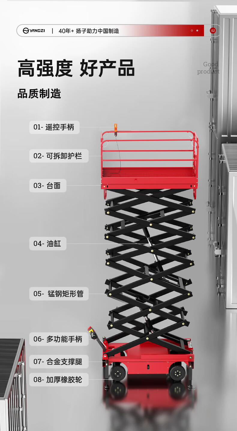 剪叉式升降機揚子升降車ELP05-9B升高9米載重500KG可定制(圖5)